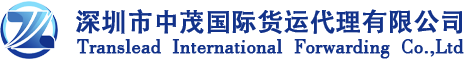 Translead International Forwarding Co.,Ltd